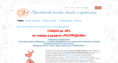 Desktop Screenshot of l-teks.ru