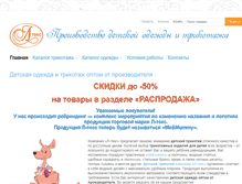 Tablet Screenshot of l-teks.ru